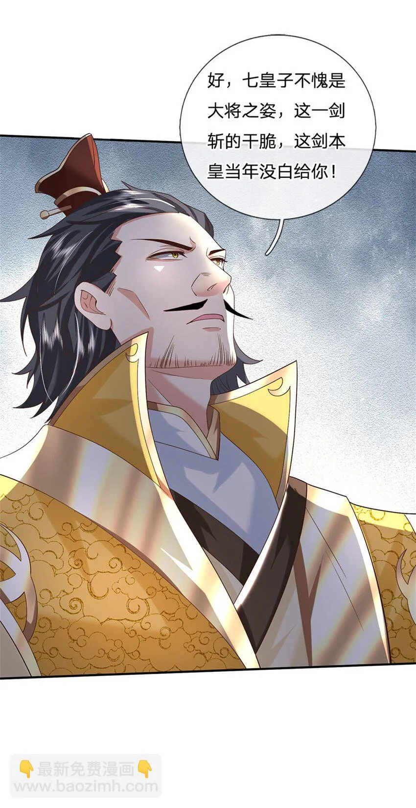第15话 好戏开始 第16页