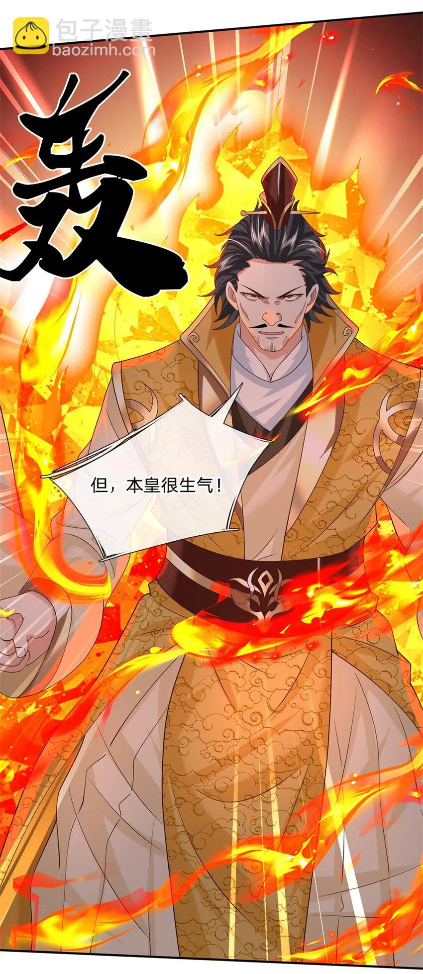 第15话 好戏开始 第17页