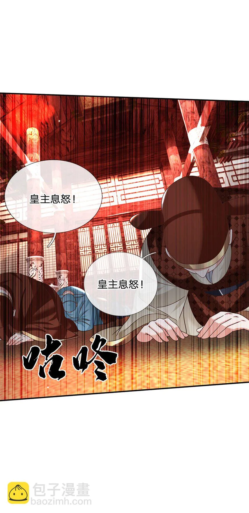 第15话 好戏开始 第18页