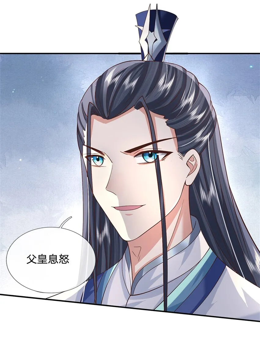 第15话 好戏开始 第19页
