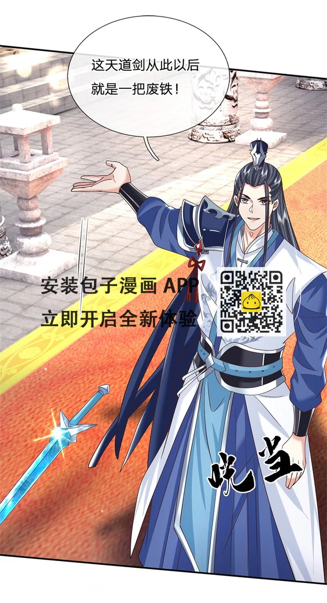 第15话 好戏开始 第20页