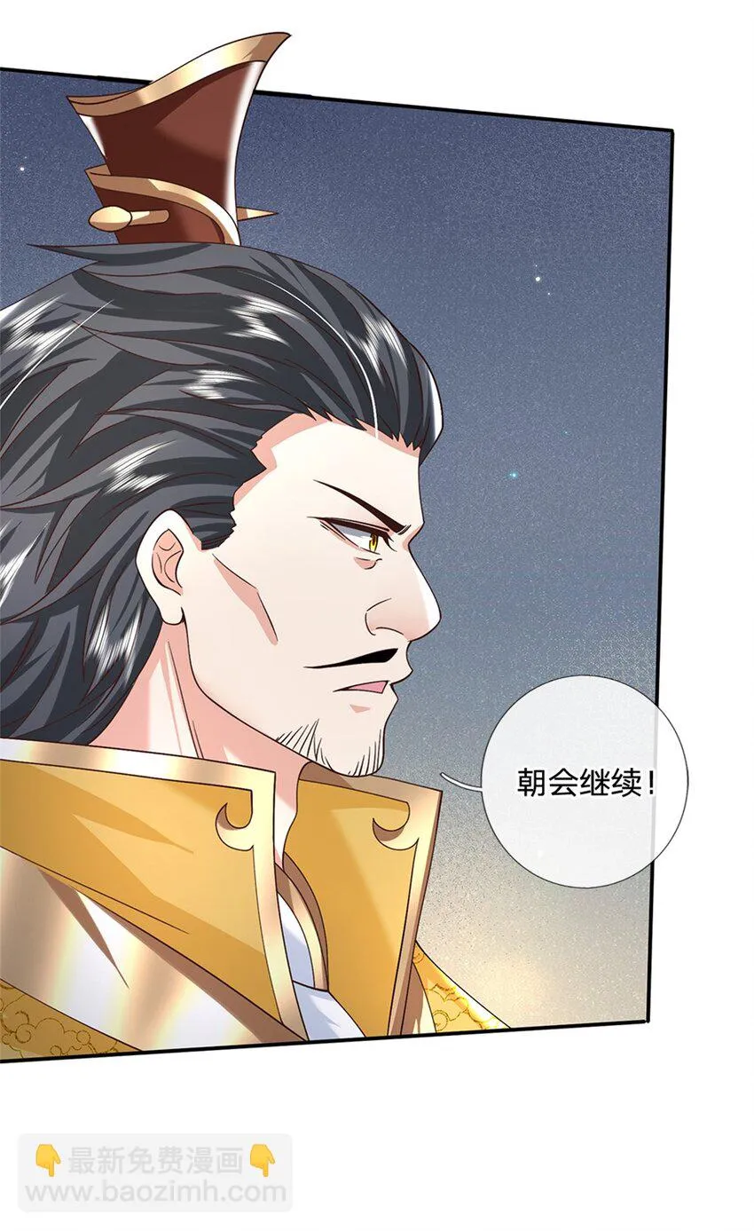 第15话 好戏开始 第21页