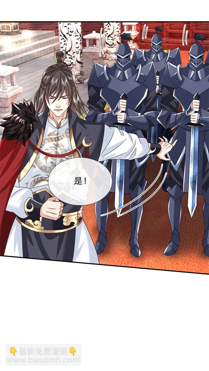 第15话 好戏开始 第24页