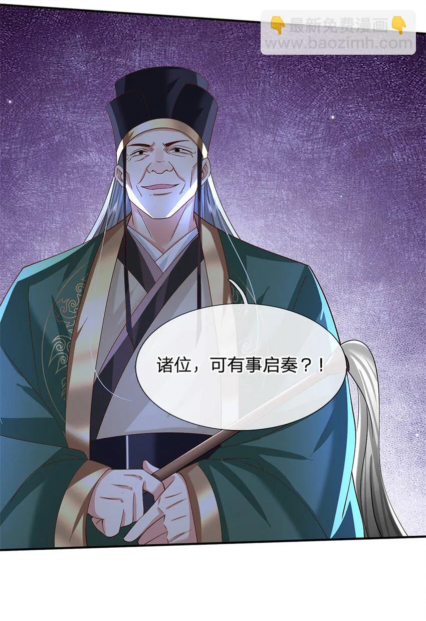 第15话 好戏开始 第25页