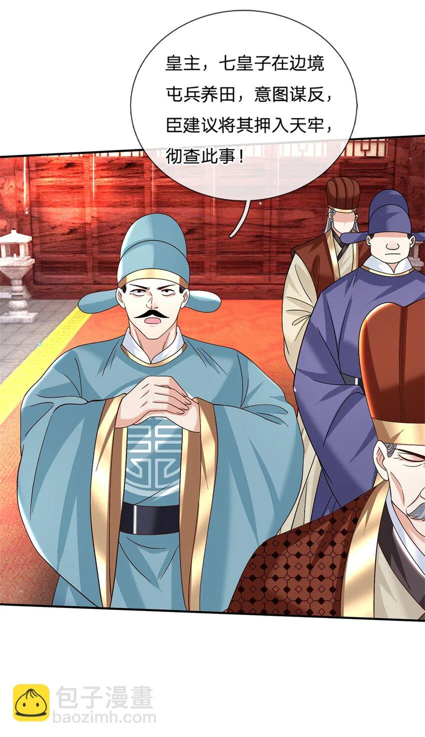 第15话 好戏开始 第26页