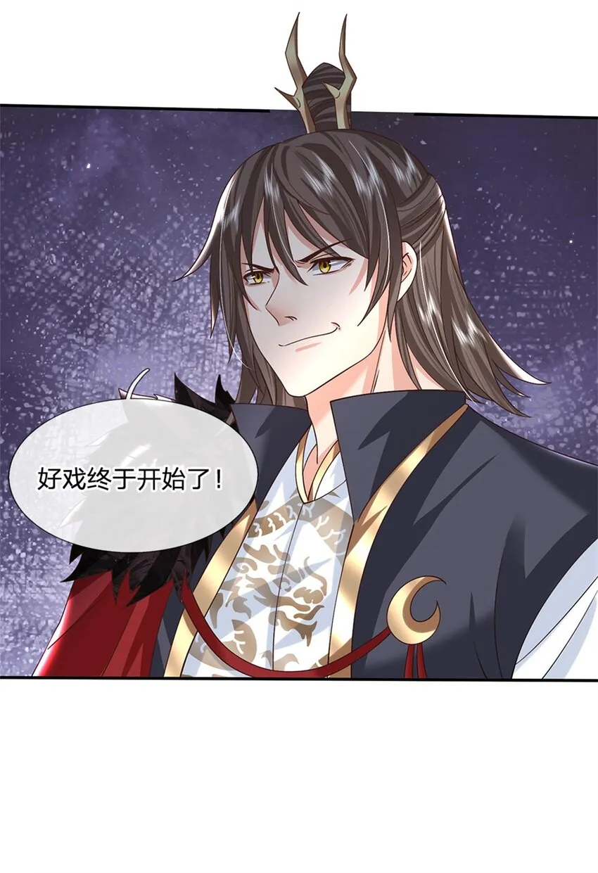 第15话 好戏开始 第27页