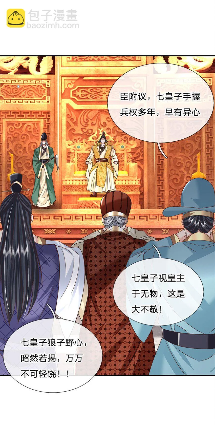 第15话 好戏开始 第28页