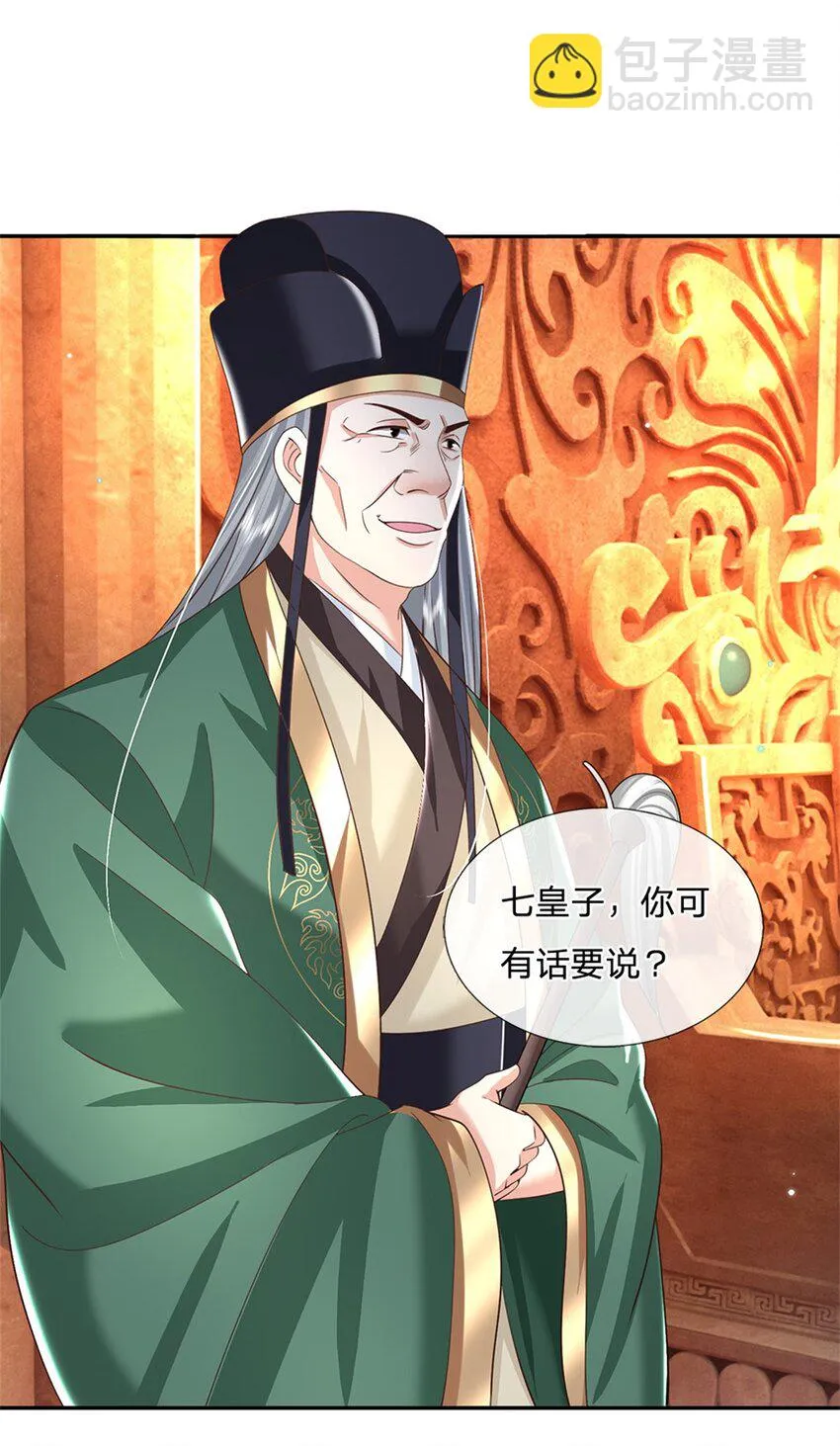 第15话 好戏开始 第29页