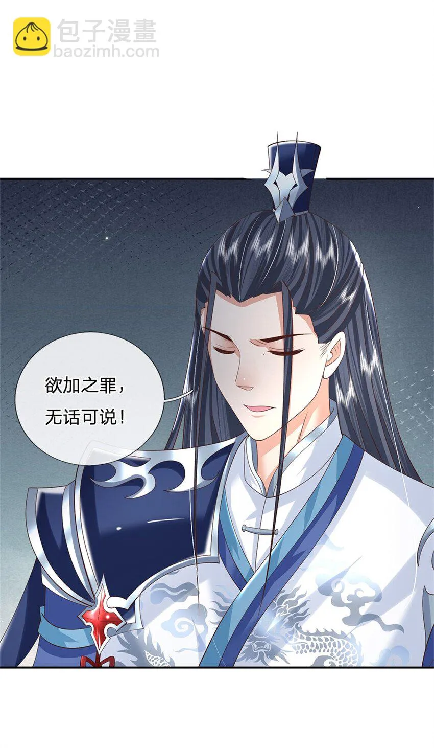 第15话 好戏开始 第30页