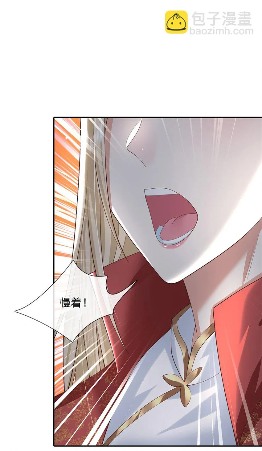 第15话 好戏开始 第32页