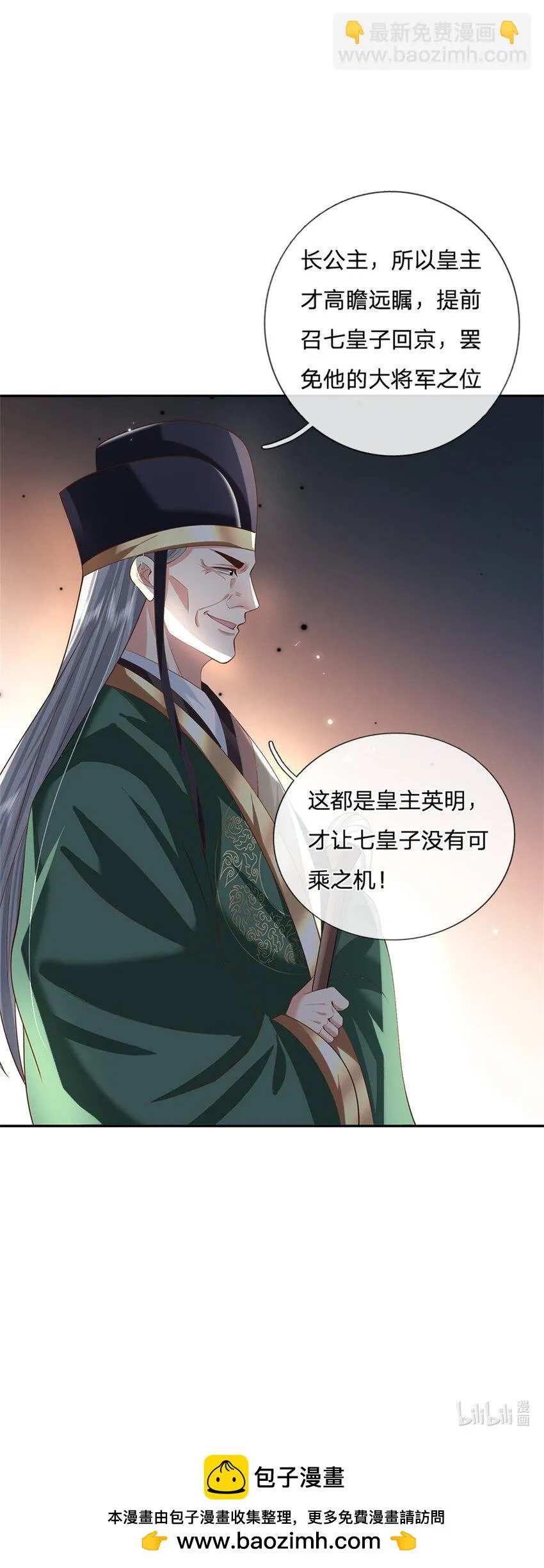 第15话 好戏开始 第34页