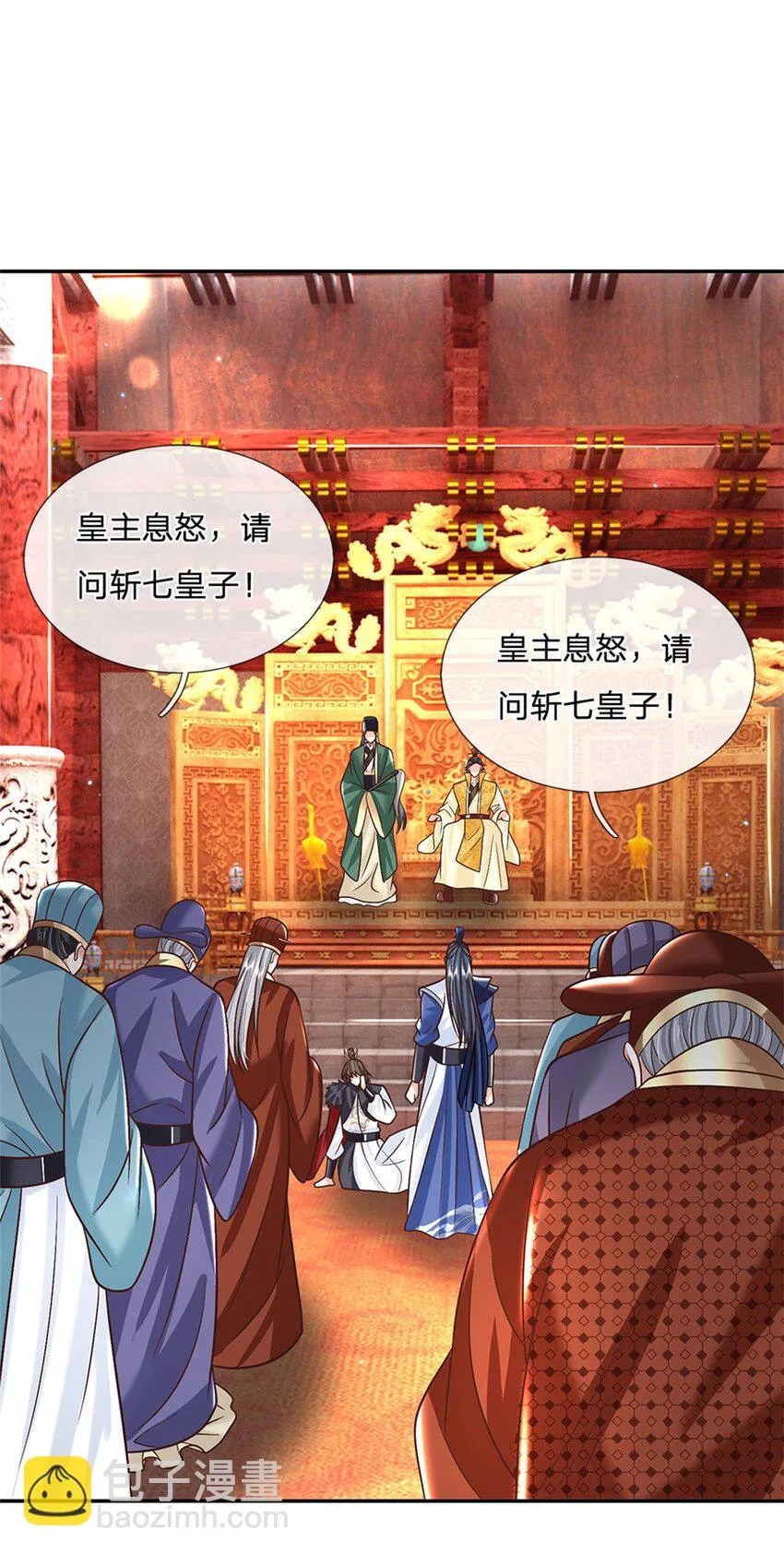 第17话 现在只有李安 第2页
