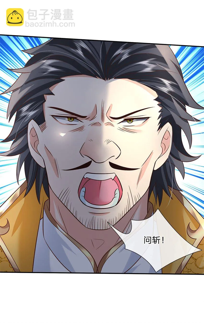 第17话 现在只有李安 第4页