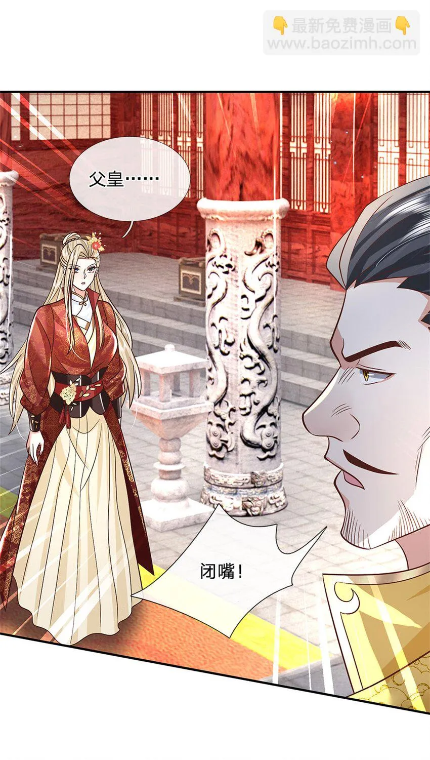 第17话 现在只有李安 第6页