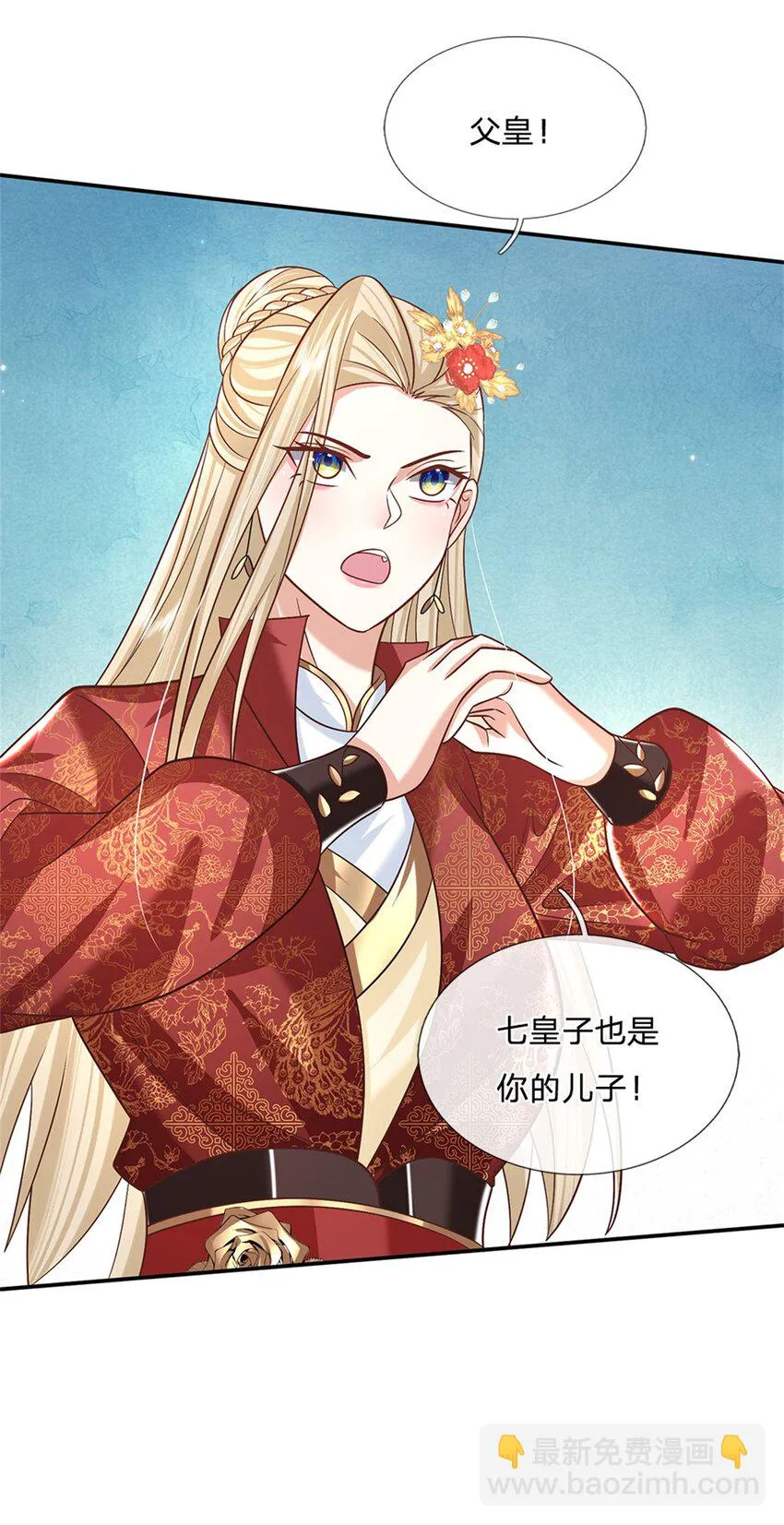 第17话 现在只有李安 第7页