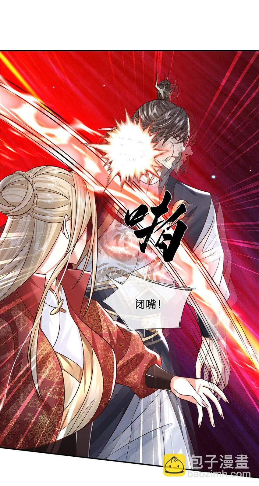 第17话 现在只有李安 第11页