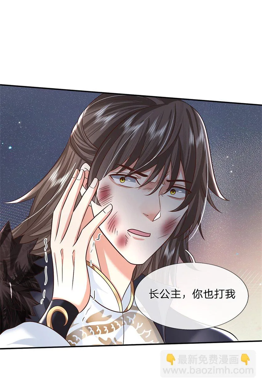 第17话 现在只有李安 第12页