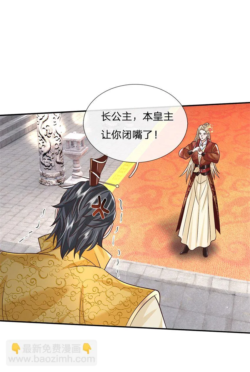第17话 现在只有李安 第15页