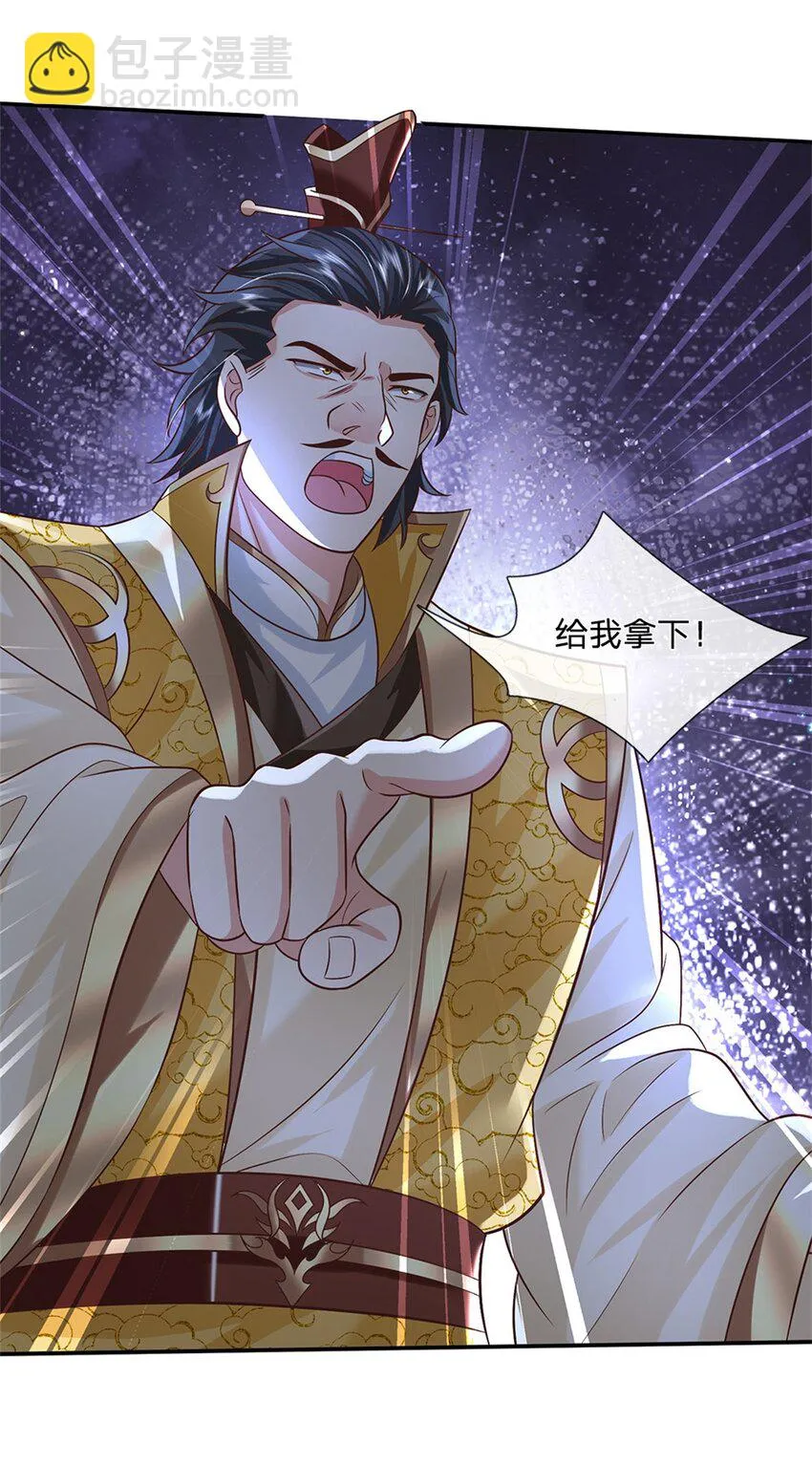 第17话 现在只有李安 第16页