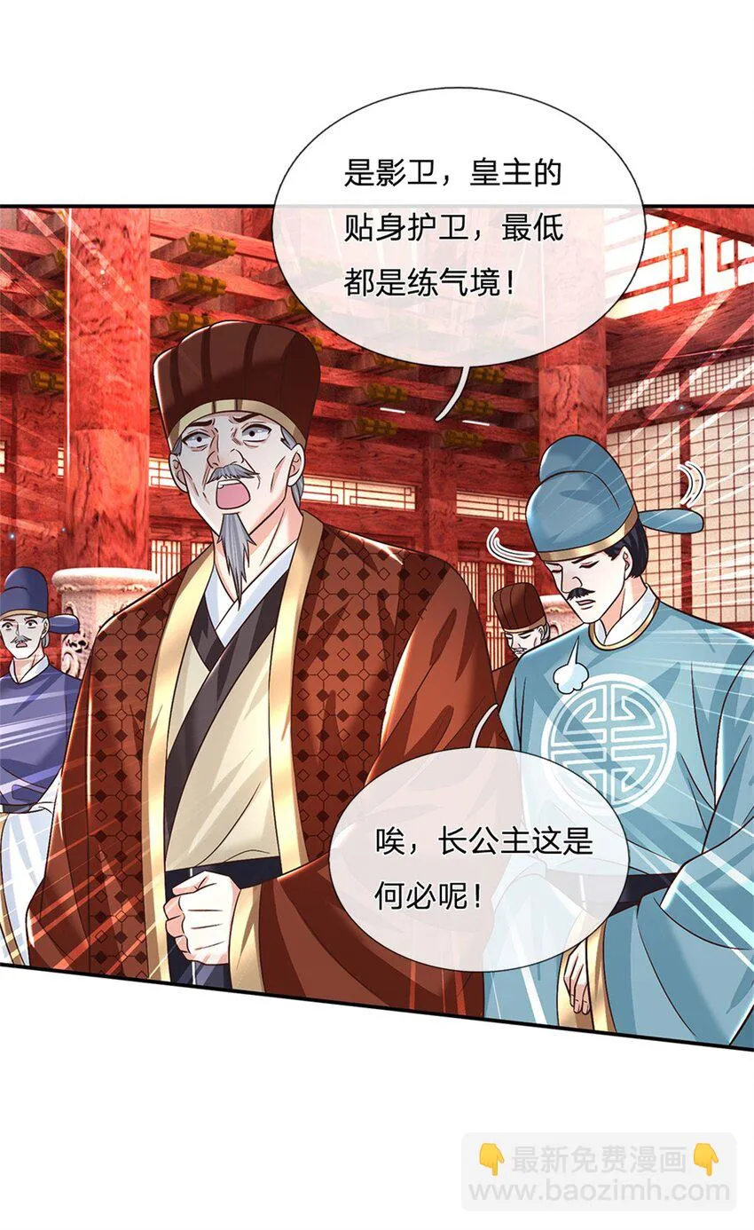 第17话 现在只有李安 第18页