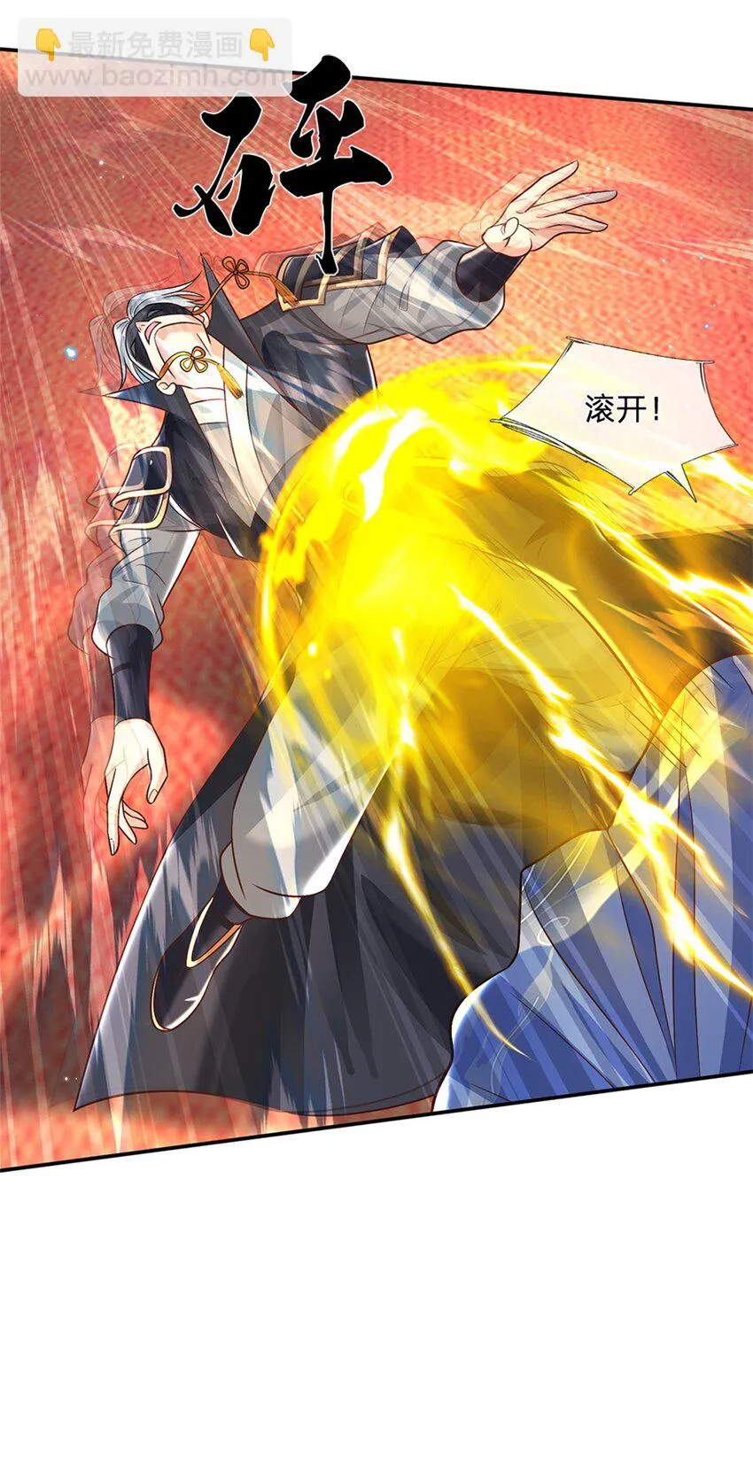 第17话 现在只有李安 第19页