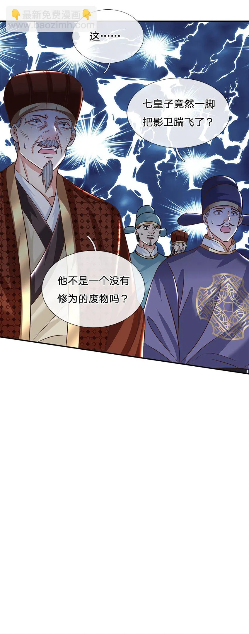 第17话 现在只有李安 第21页