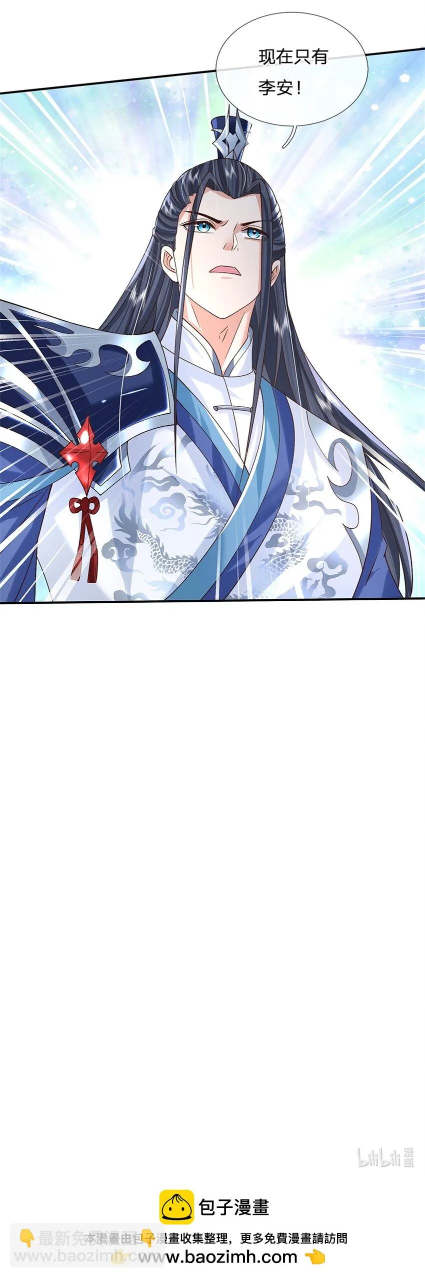 第17话 现在只有李安 第30页