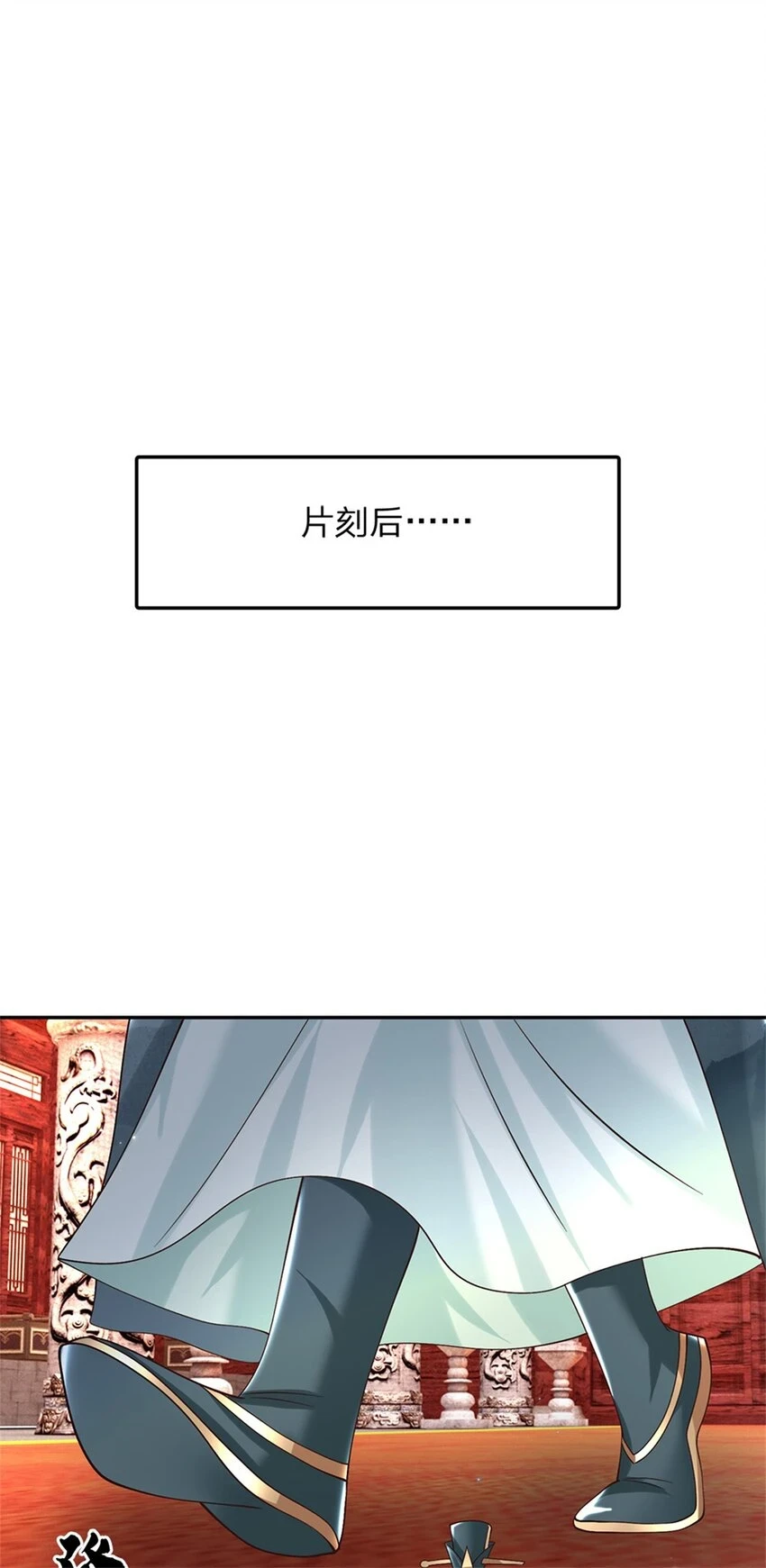 第18话 龙脉 第7页