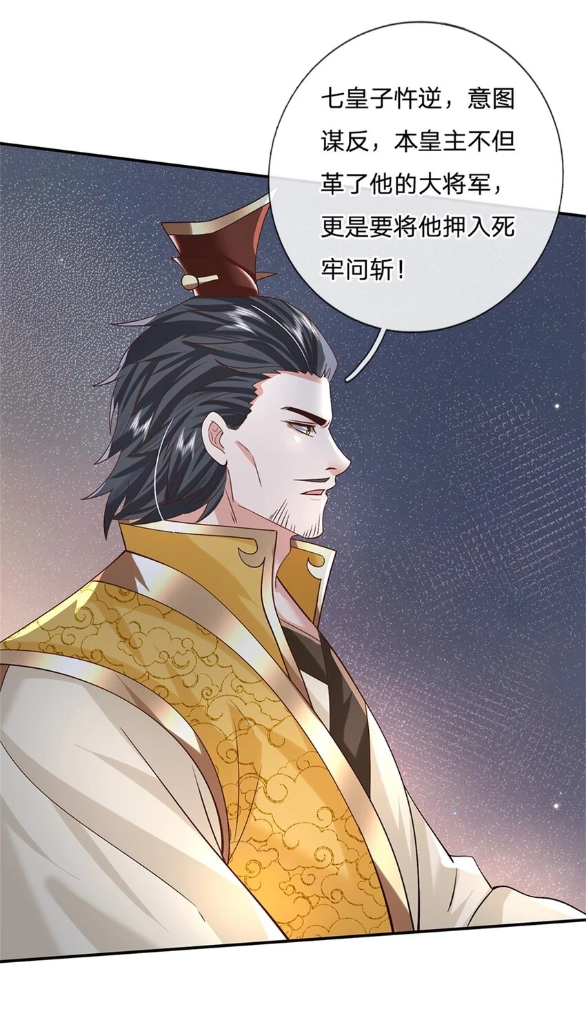 第18话 龙脉 第14页