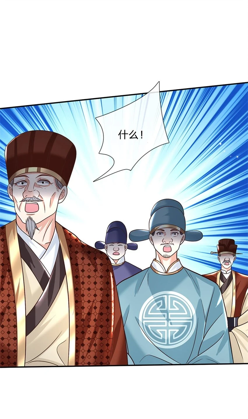 第18话 龙脉 第19页