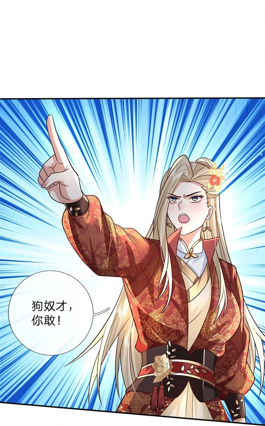 第19话 香饽饽 第3页