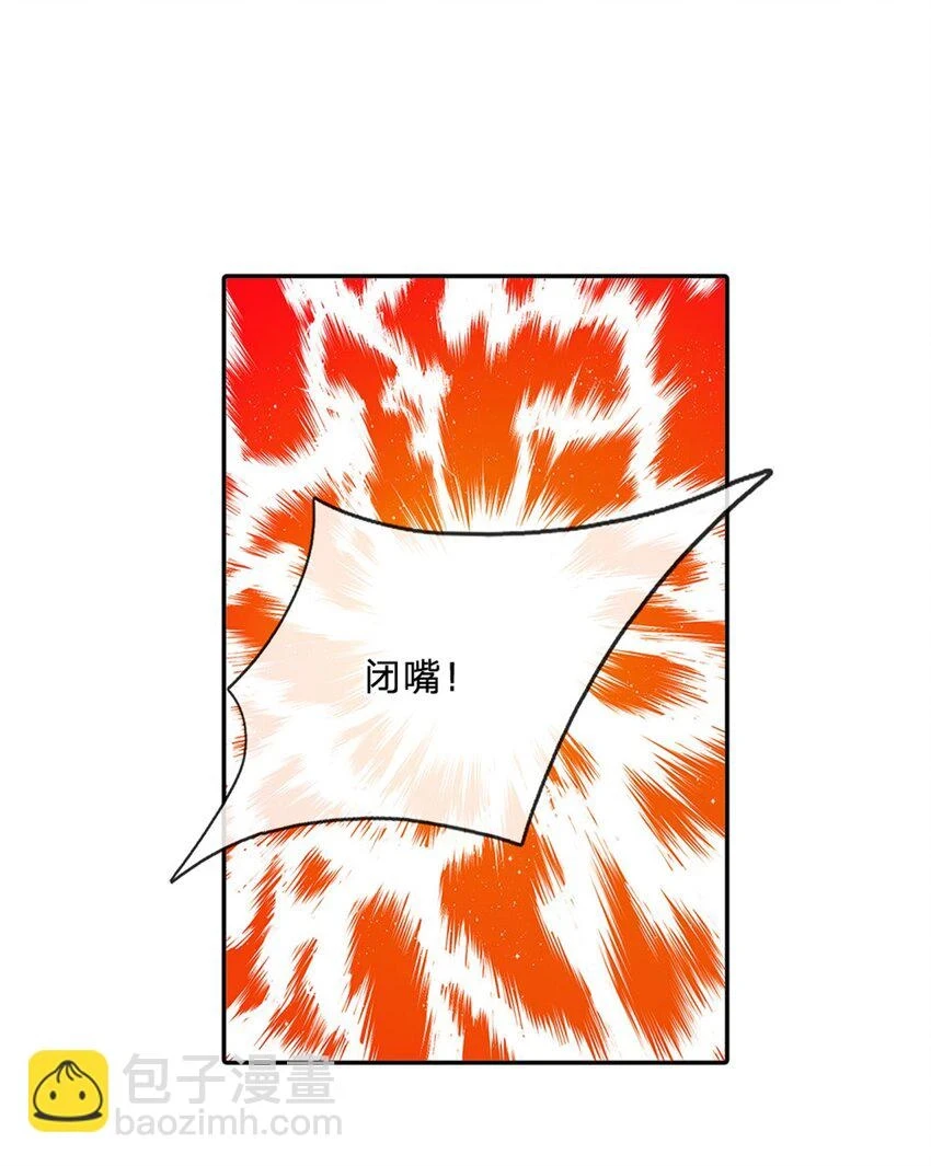 第19话 香饽饽 第4页