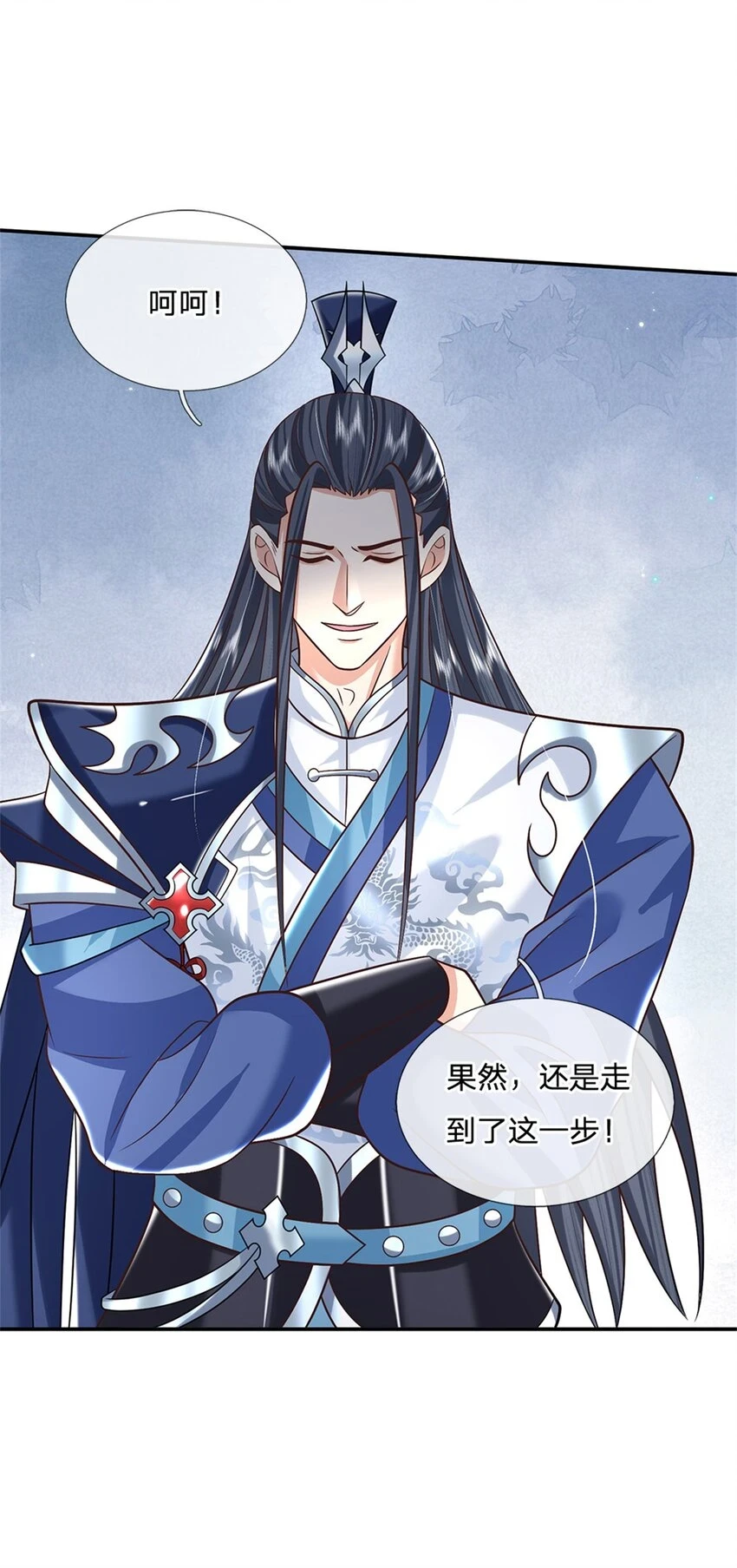 第19话 香饽饽 第6页