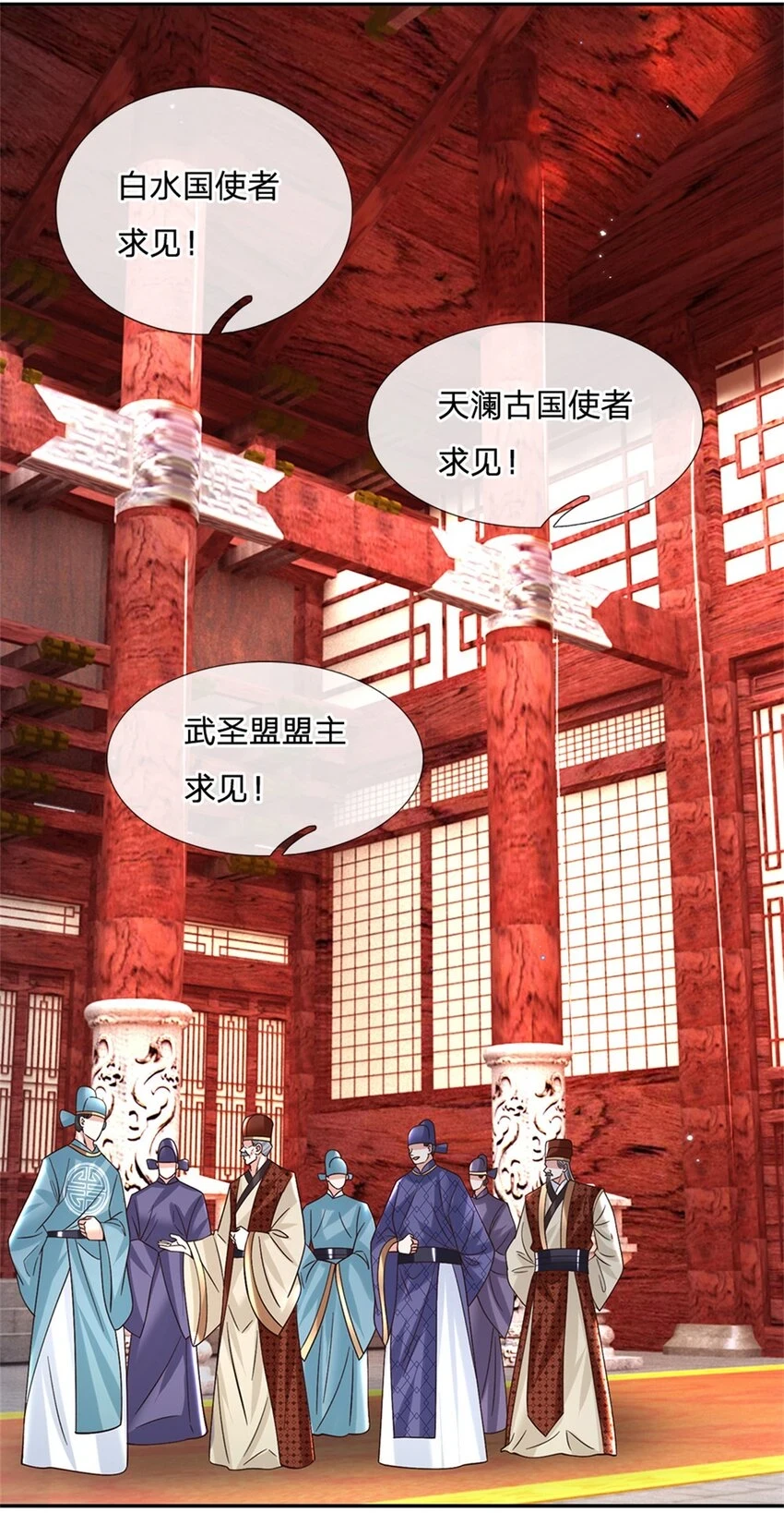 第19话 香饽饽 第11页
