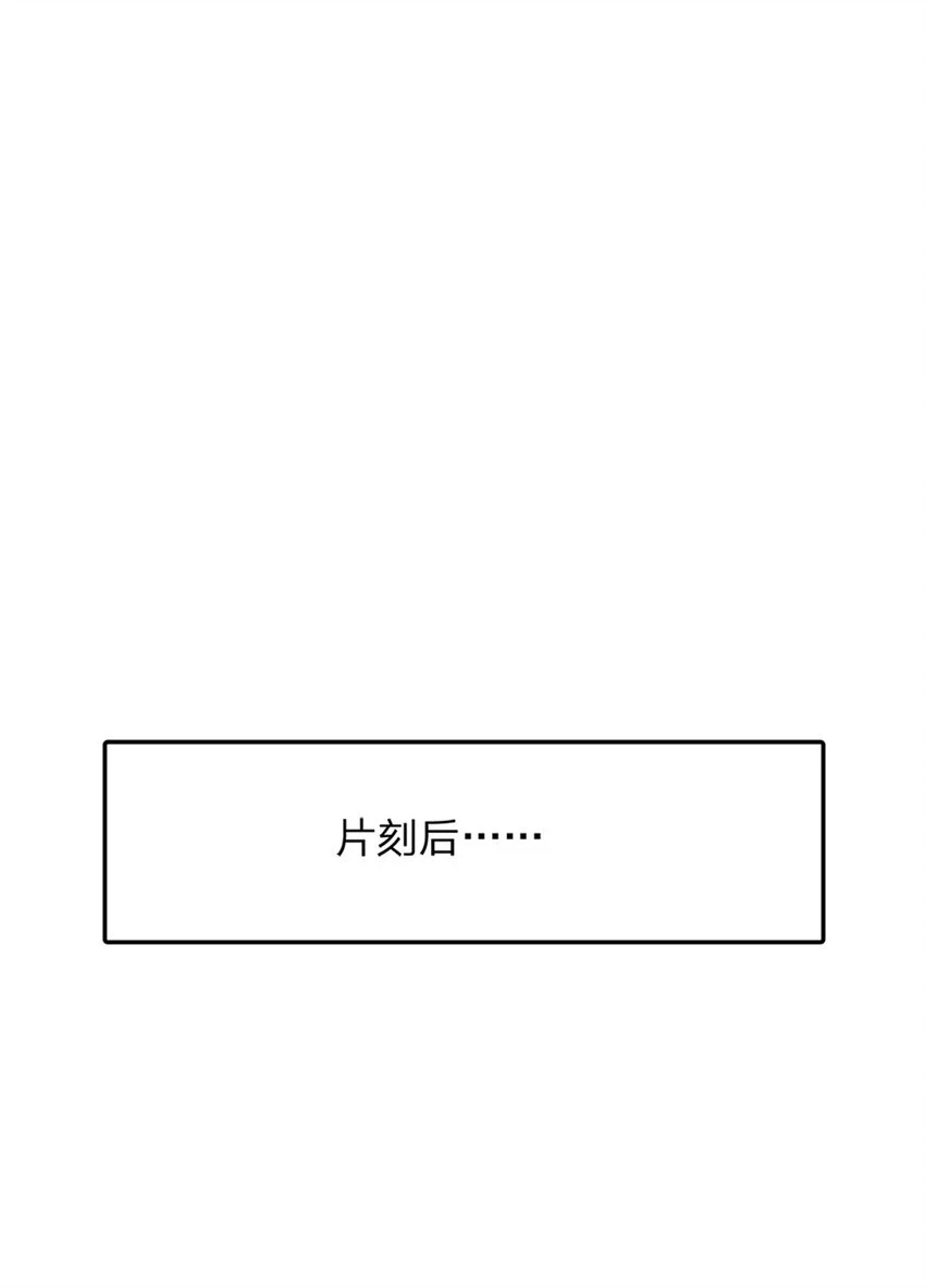 第19话 香饽饽 第13页