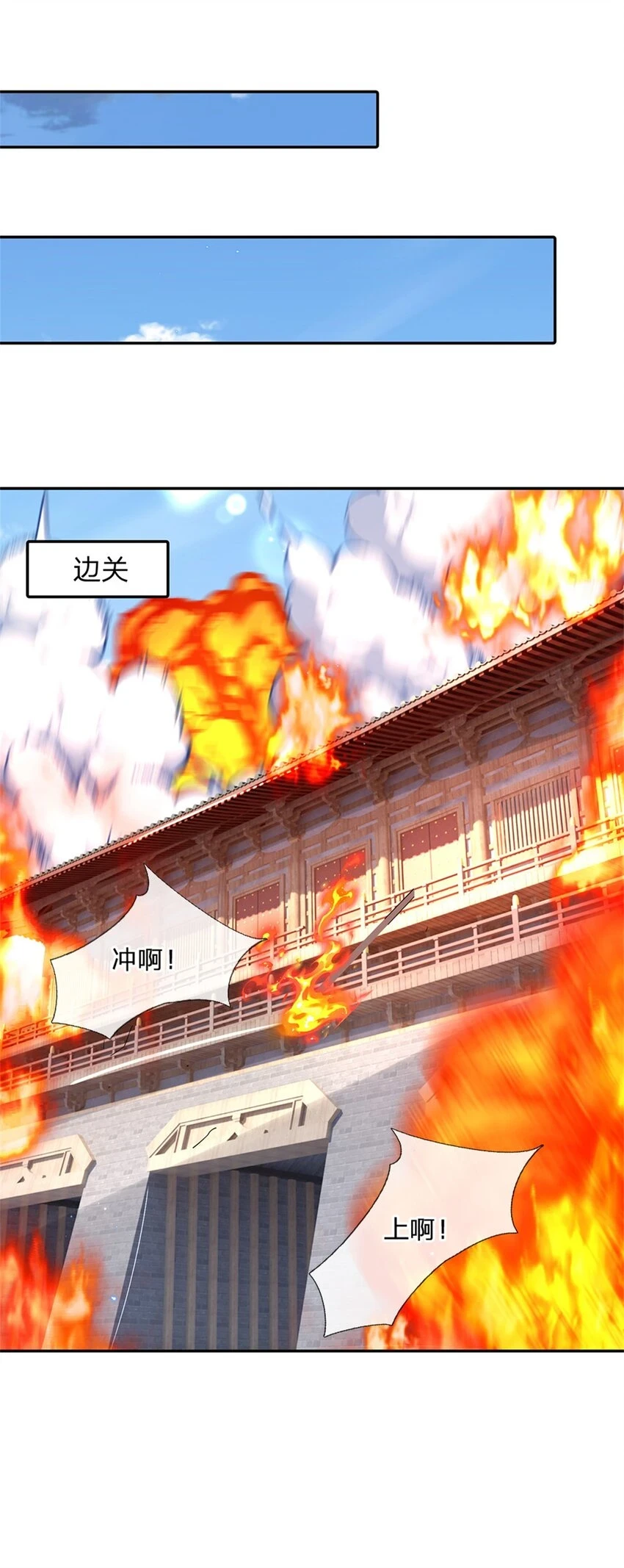第19话 香饽饽 第20页