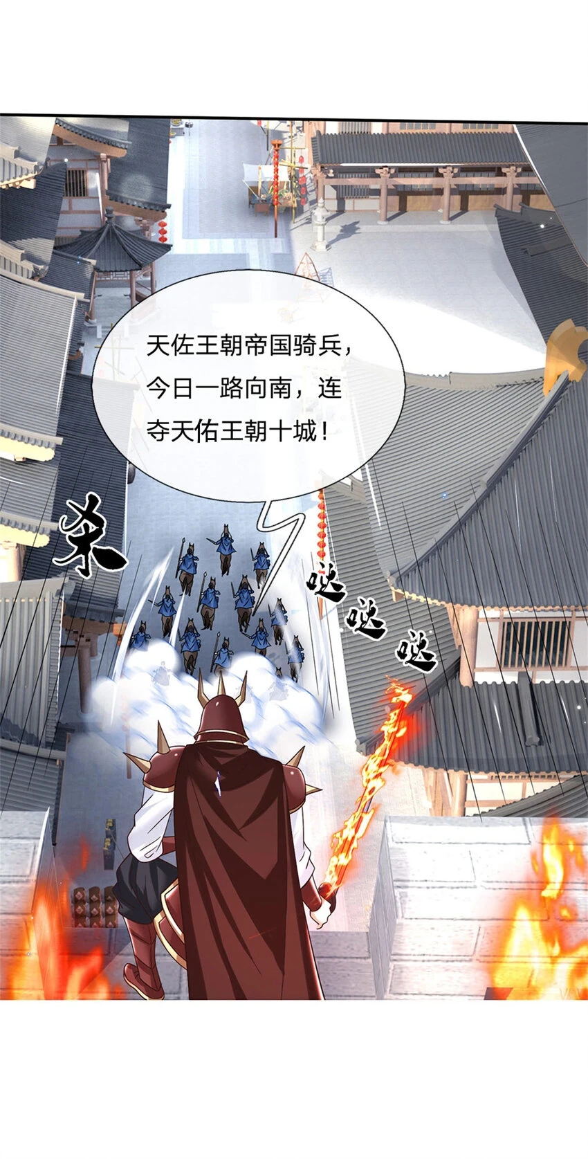 第19话 香饽饽 第24页