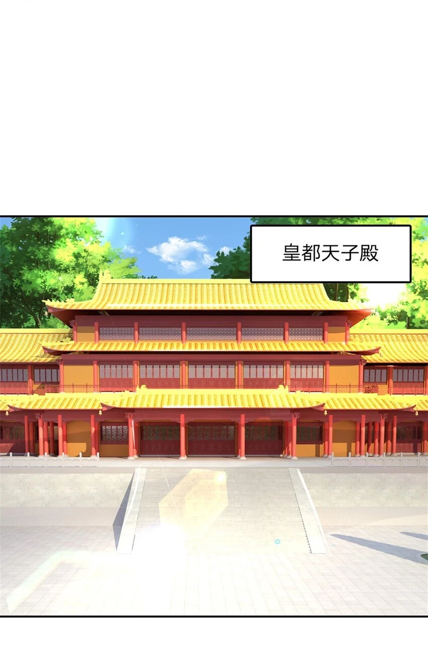 第19话 香饽饽 第28页