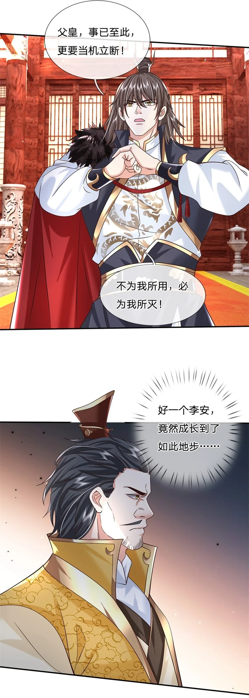 第19话 香饽饽 第30页