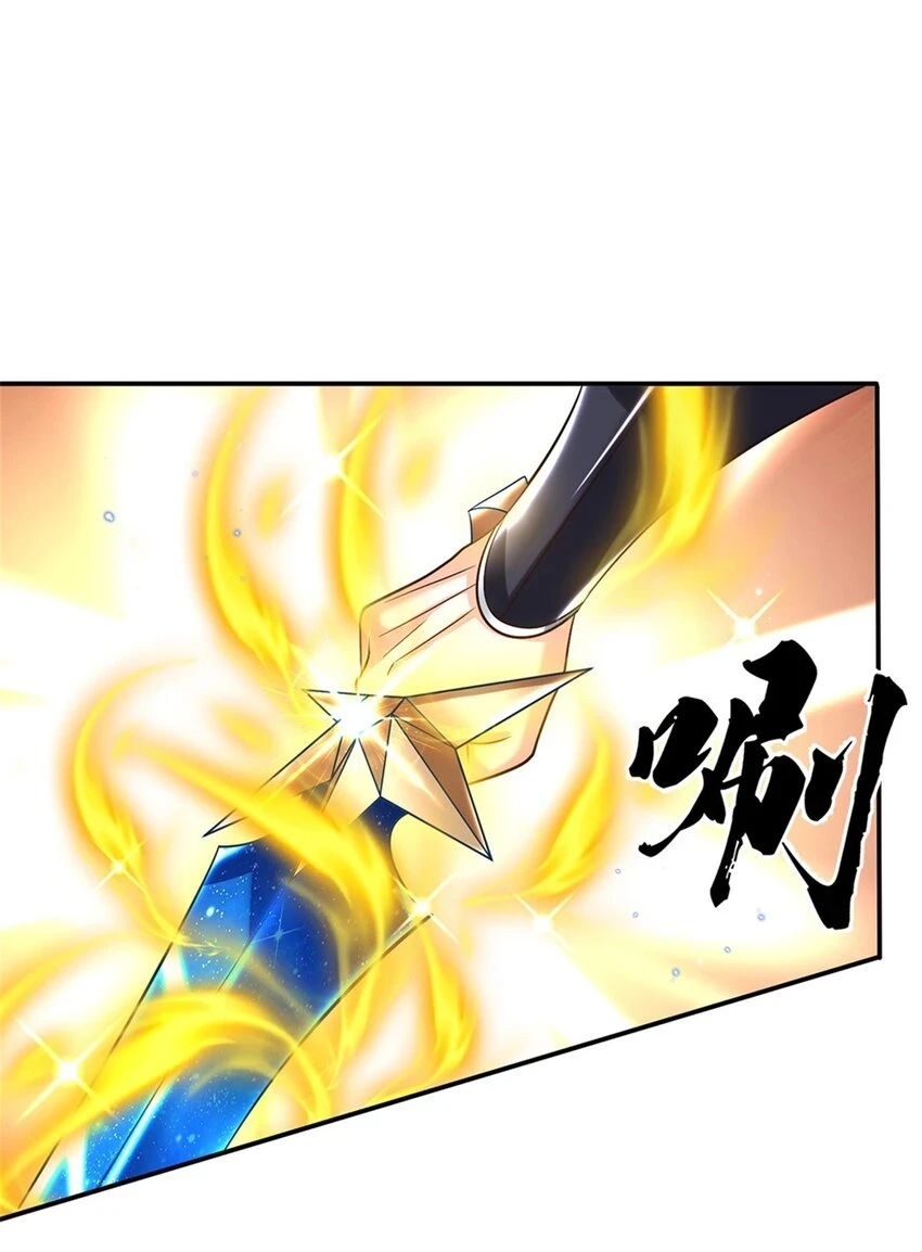 第20话 飞书急报 第5页