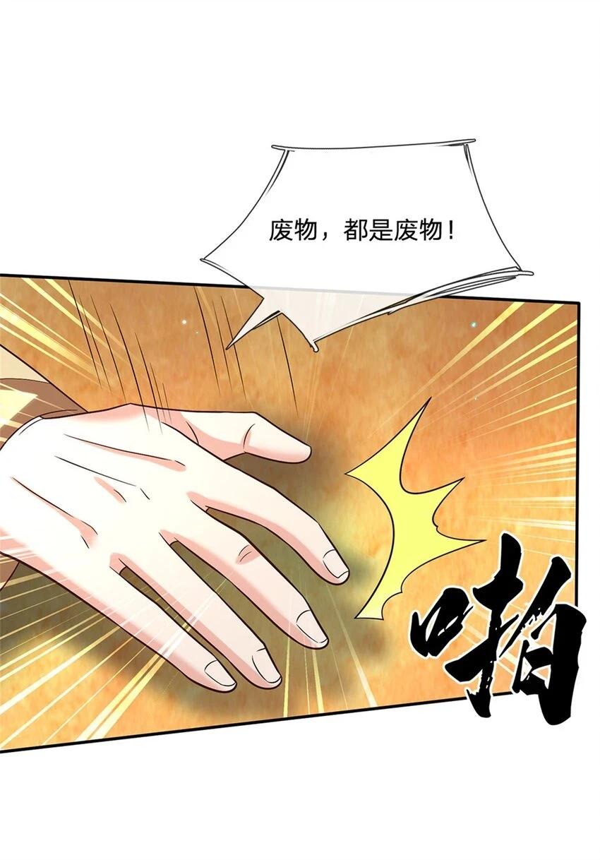 第20话 飞书急报 第28页