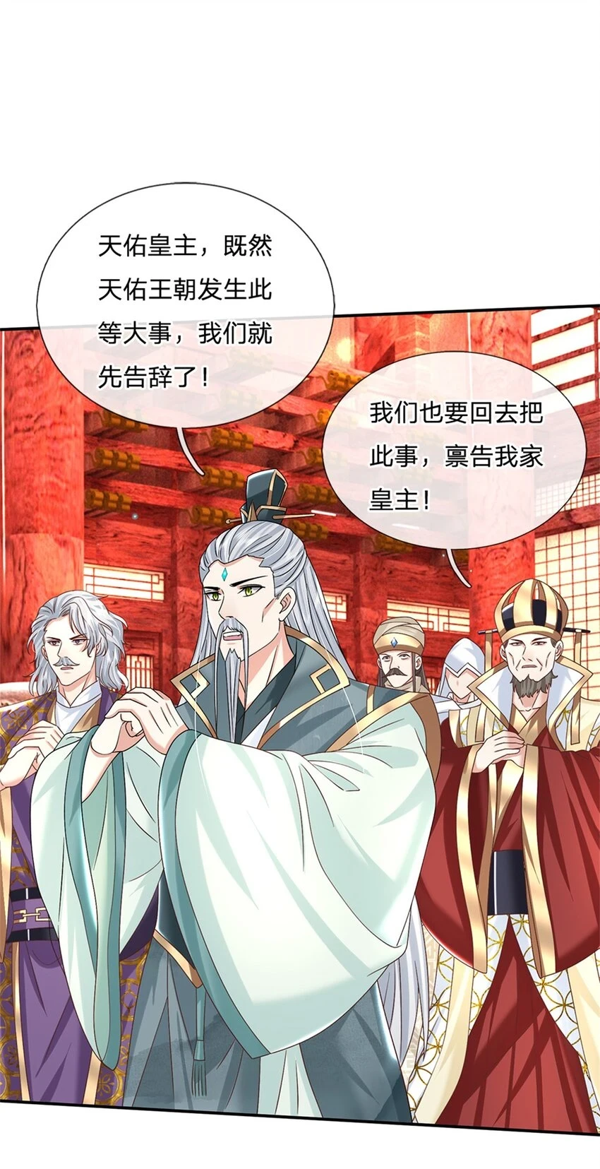 第21话 戴罪立功 第5页