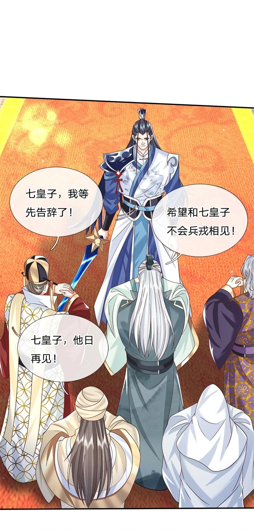 第21话 戴罪立功 第6页