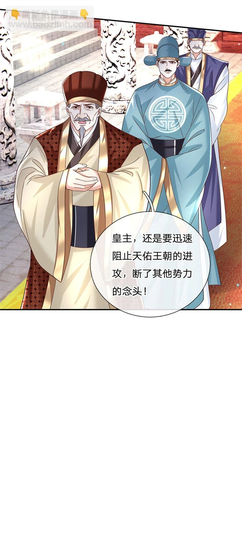 第21话 戴罪立功 第10页