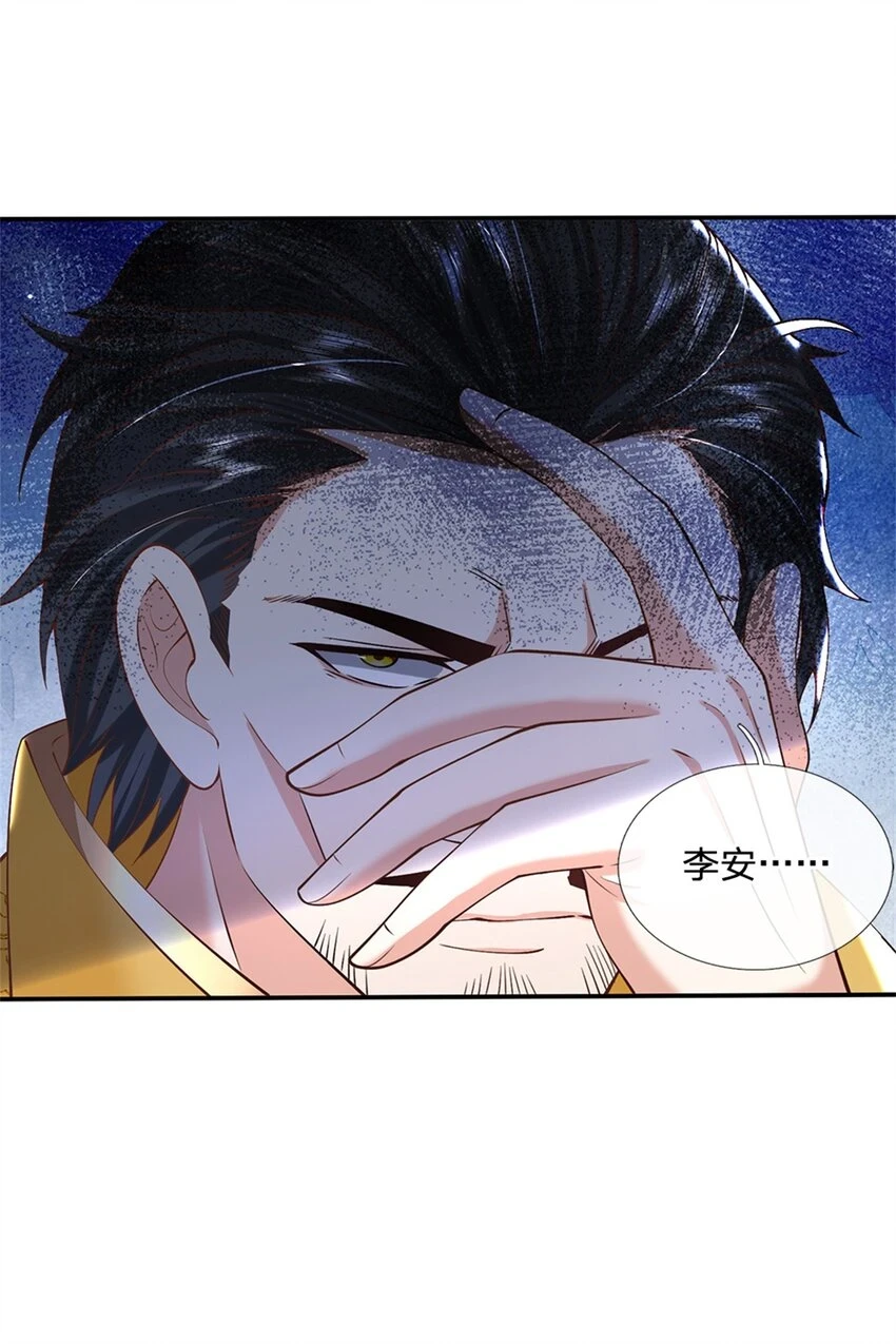 第21话 戴罪立功 第12页
