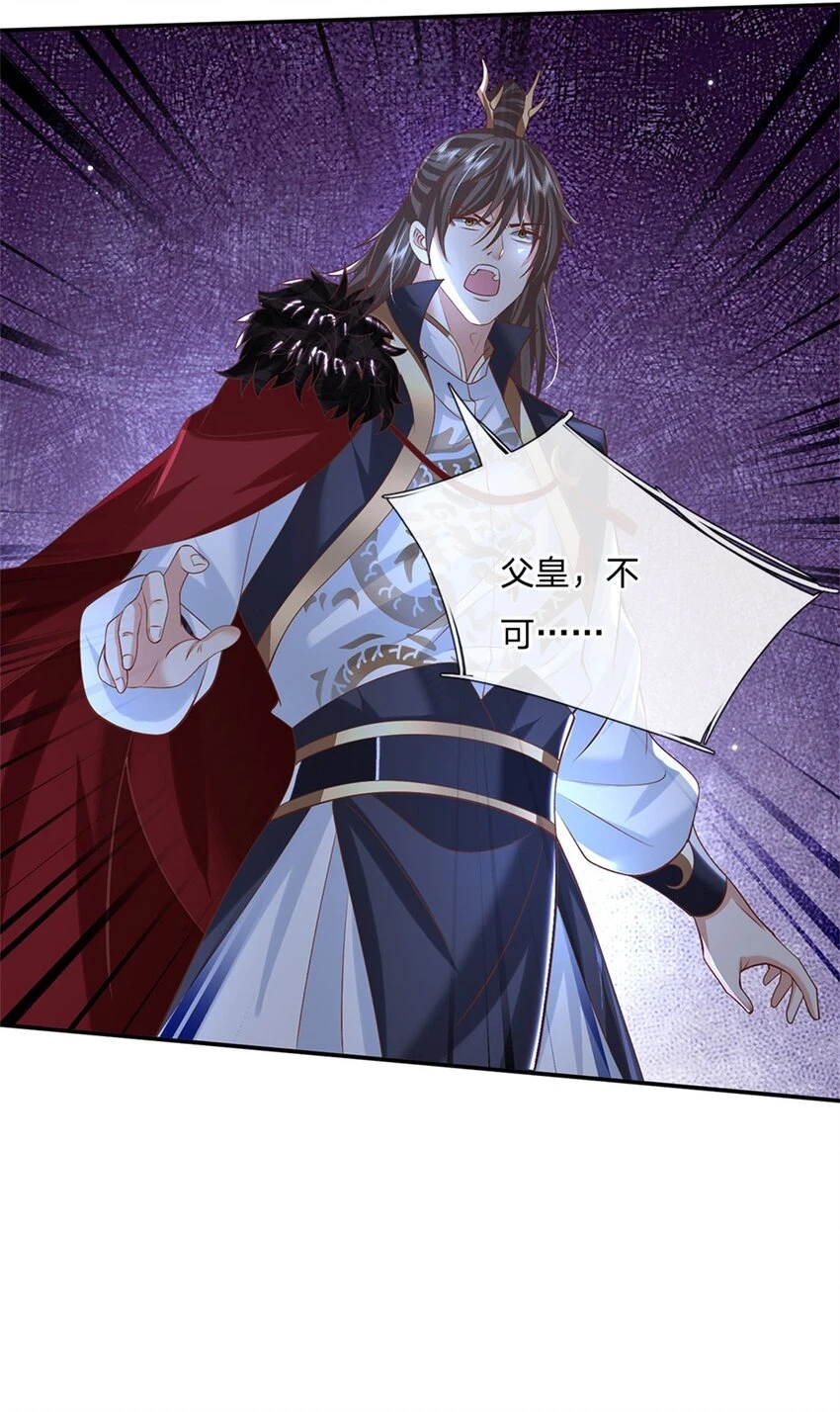 第21话 戴罪立功 第13页
