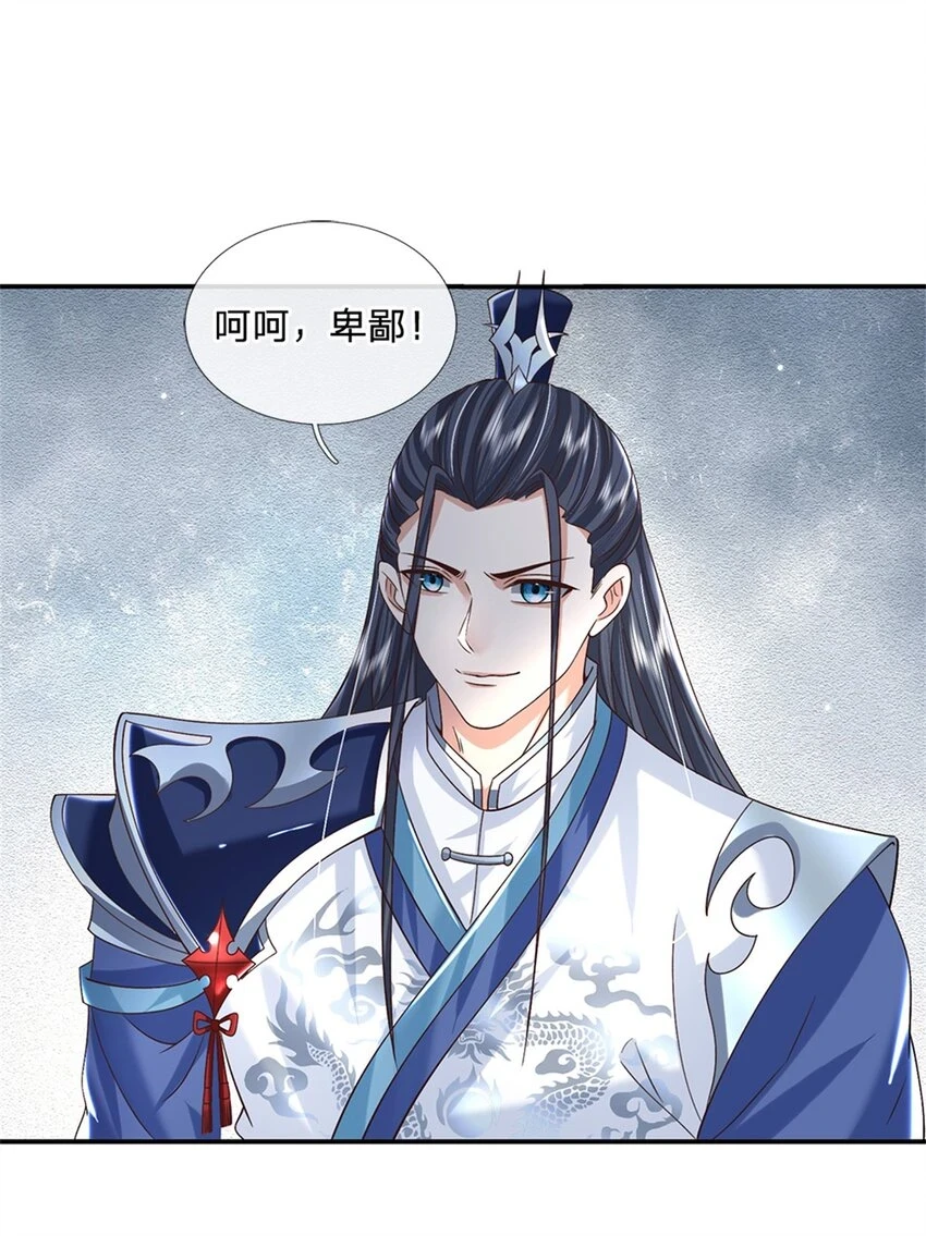 第21话 戴罪立功 第20页