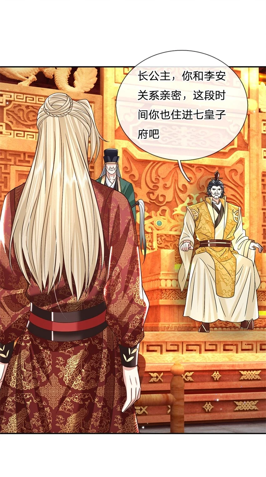 第21话 戴罪立功 第21页