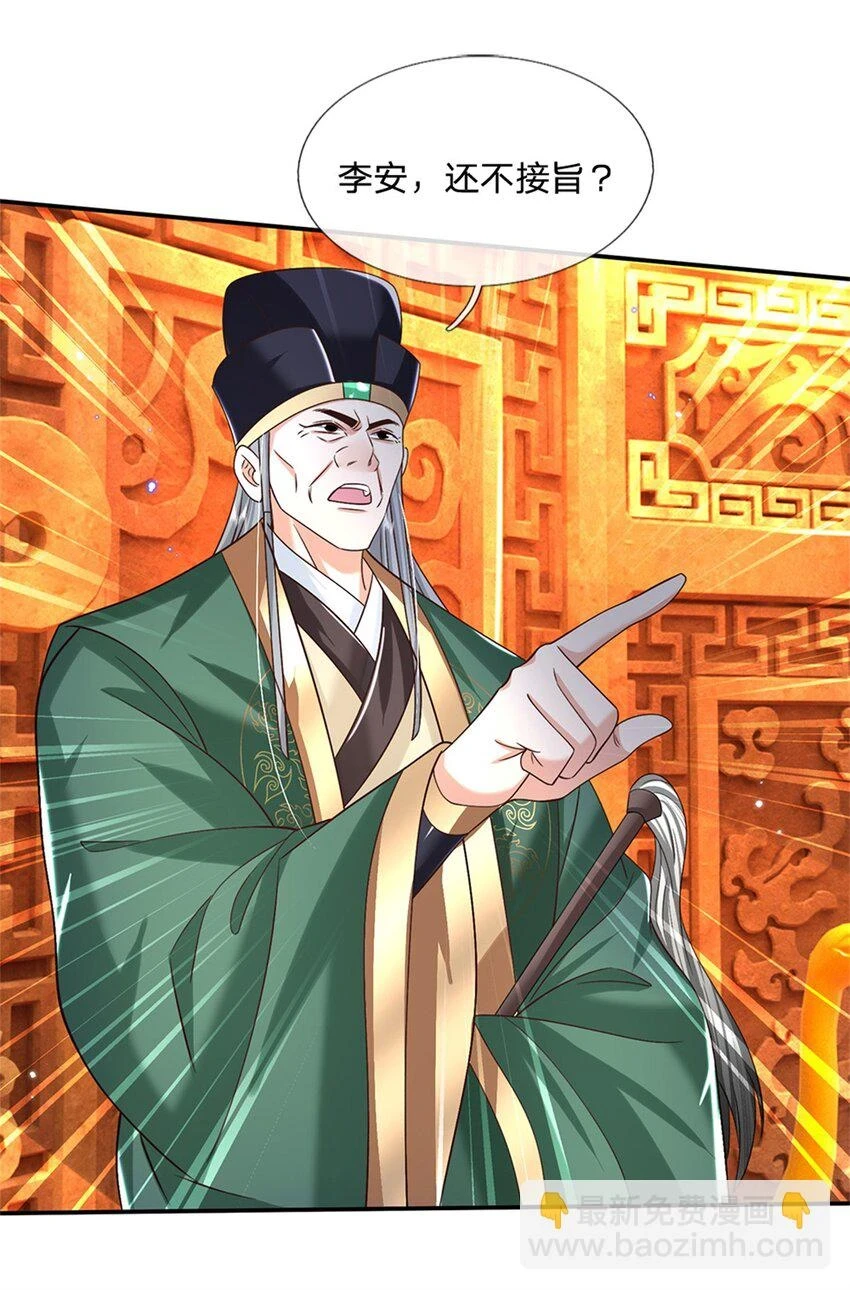第21话 戴罪立功 第24页