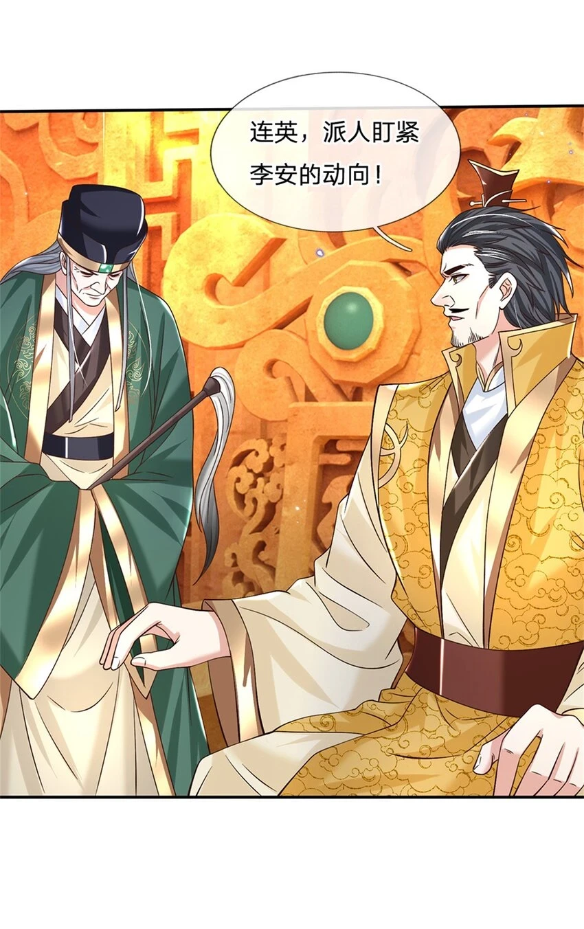 第21话 戴罪立功 第26页